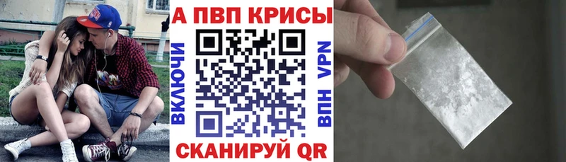 Alpha-PVP кристаллы  площадка как зайти  Новокузнецк  ОМГ ОМГ как войти 