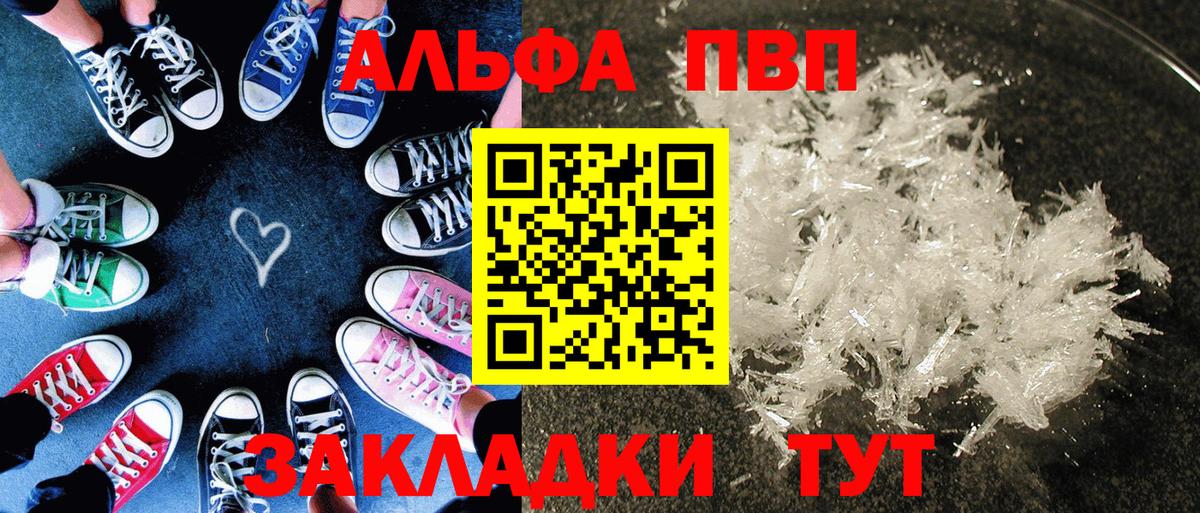 A PVP кристаллы Новокузнецк