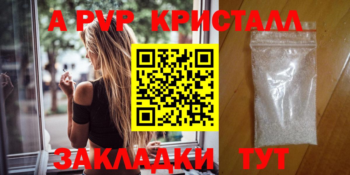 Alpha-PVP крисы CK  Вход с VPN  A-PVP  Новокузнецк  Alpha-PVP СК КРИС  Alpha PVP Соль 