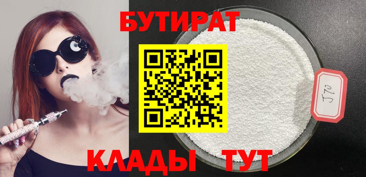 Бутират жидкий экстази Новокузнецк