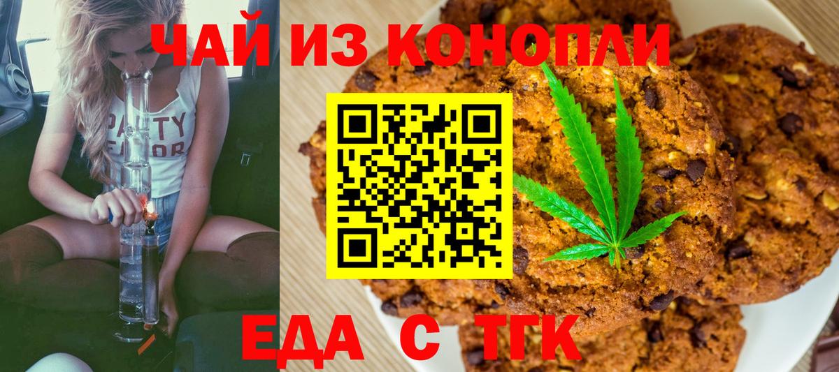 Новокузнецк  Cannafood марихуана  Вход с VPN 