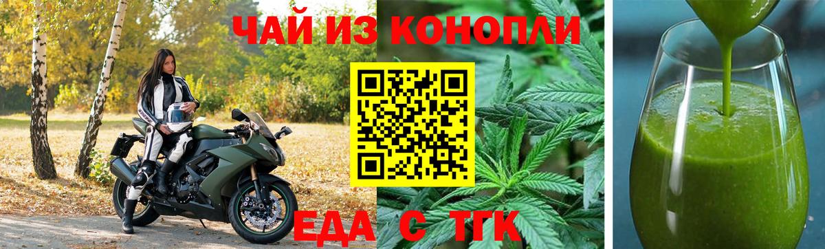 Печенье с ТГК марихуана Новокузнецк