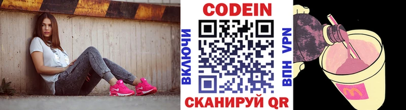 Codein напиток Lean (лин)  MEGA ссылки  Новокузнецк 