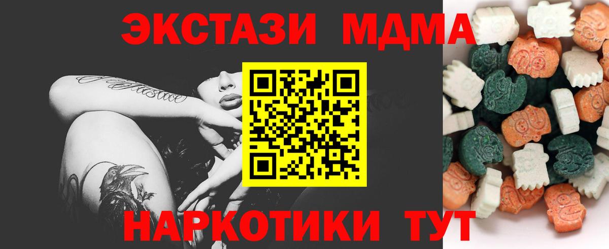 Ecstasy 280 MDMA  Ecstasy  Новокузнецк  Вход с VPN  Экстази louis Vuitton 