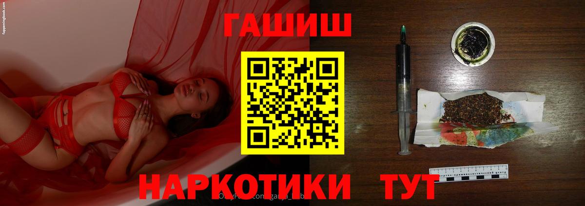 ГАШ гарик  Вход с VPN  наркошоп  Новокузнецк 