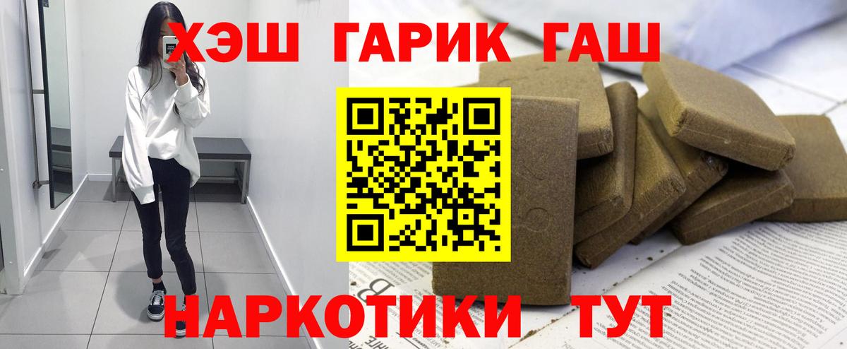 Гашиш убойный Новокузнецк
