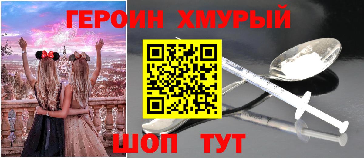 Героин белый  Вход с VPN  Новокузнецк 