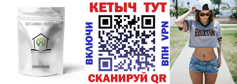 КЕТАМИН VHQ  MEGA сайт  Новокузнецк 