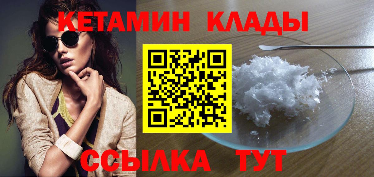 Новокузнецк  MEGA сайт  Вход с VPN  Кетамин ketamine  Кетамин ketamine 