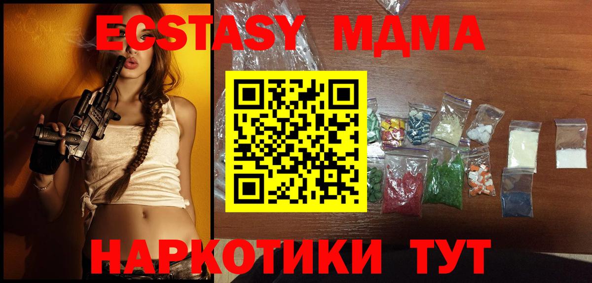 MDMA crystal  МДМА Molly  Новокузнецк  МДМА  Вход с VPN 