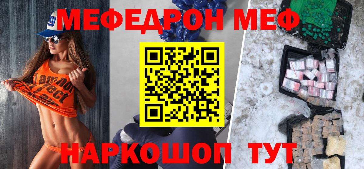МЯУ-МЯУ mephedrone  Меф VHQ  Вход с VPN  МЕФ  Новокузнецк  Мефедрон 