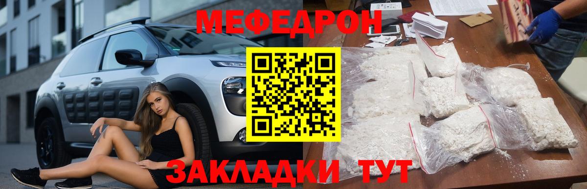 МЕФ мука Новокузнецк