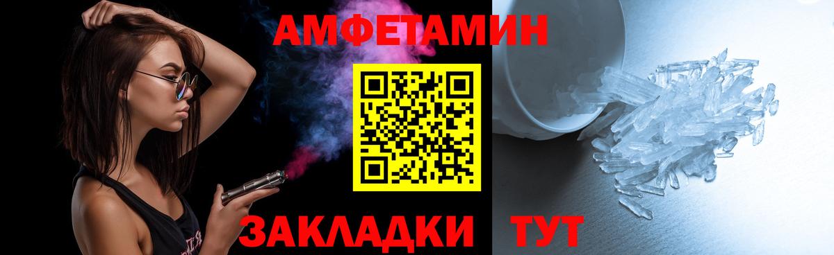 МЕТАМФЕТАМИН мет Новокузнецк